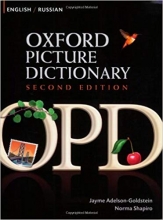 کتاب Oxford Picture Dictionary English-Russian روسی انگلیسی