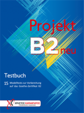 کتاب Projekt B2 neu: Testbuch und Lehrerbuch آبی