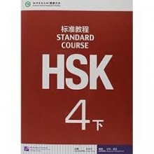 خرید کتاب چینی STANDARD COURSE HSK 4B