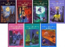 خرید مجموعه رمان هری پاتر به زبان ژاپنی