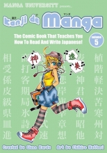 خرید کتاب ژاپنی کانجی د مانگا Kanji De Manga Volume 5