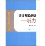 کتاب چینی آلمانی (Hörverstehen: Telford essential exam , Listening (Chinese Edition