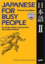 كتاب Japanese for Busy People II