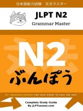 کتاب ژاپنی JLPT N2 Grammar Master
